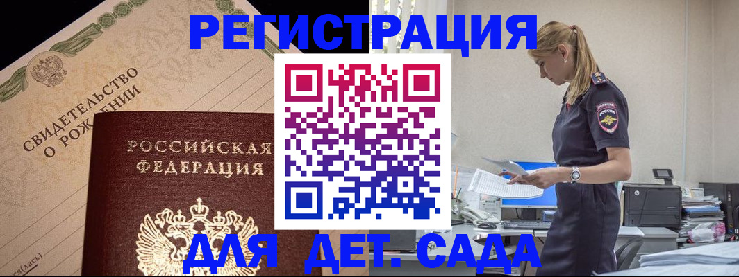 прописка штамп в Фурманове